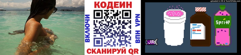 Кодеин Purple Drank  где найти наркотики  Порхов 