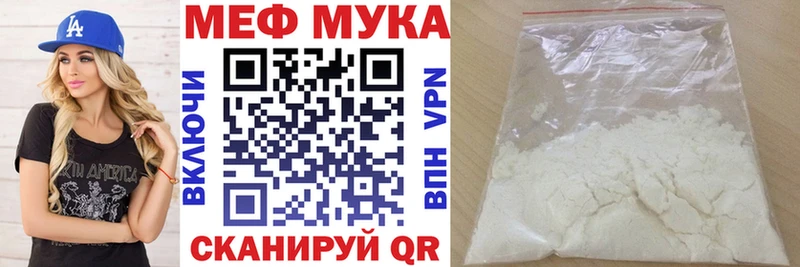 Мефедрон мяу мяу Порхов