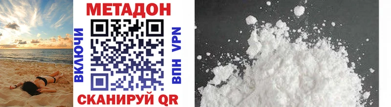 МЕТАДОН methadone  Порхов 